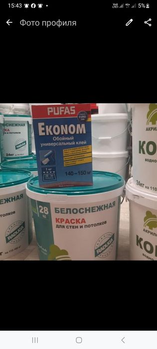 Поклейка обоев,покраска стен и потолков
