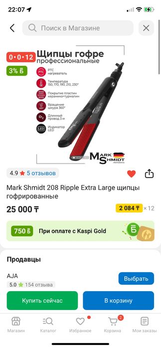 Продам Щипцы гофре (не пользовалась)