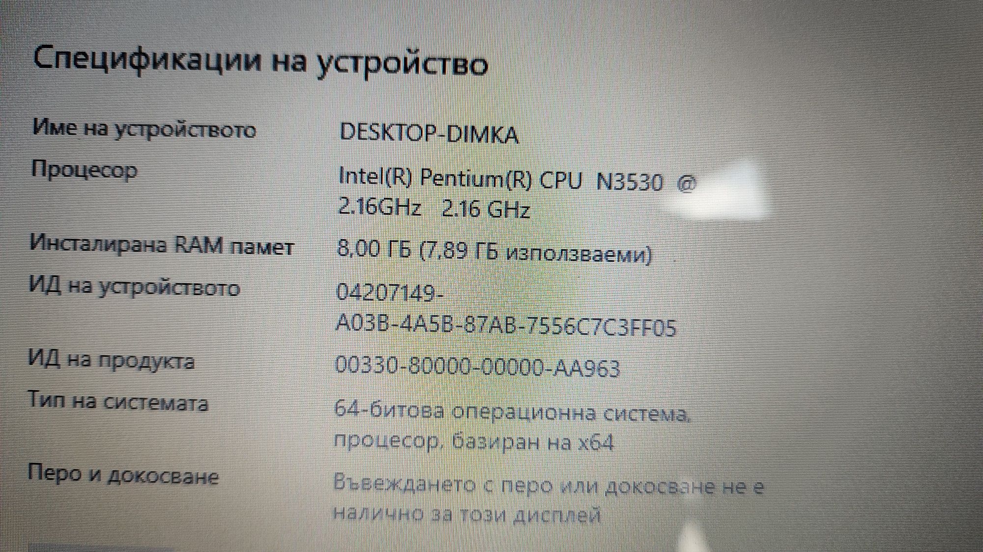 HP Pavilion N3530 15'6 White + Windows 10