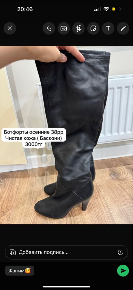Продам осенние сапоги