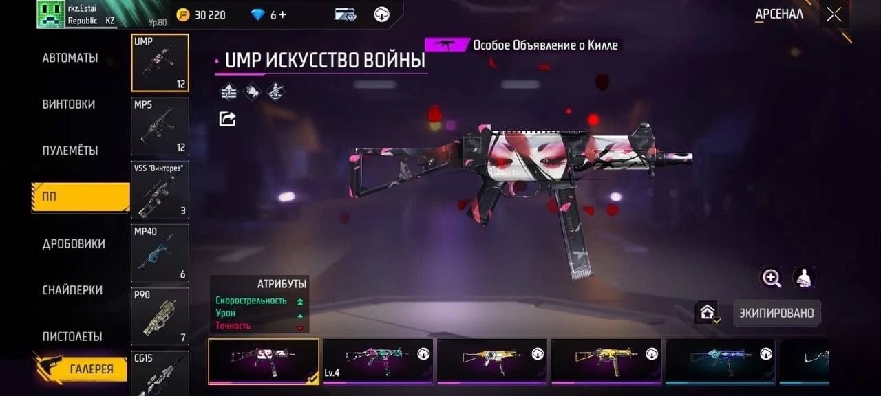 Продам аккаунт free fire срочно!!