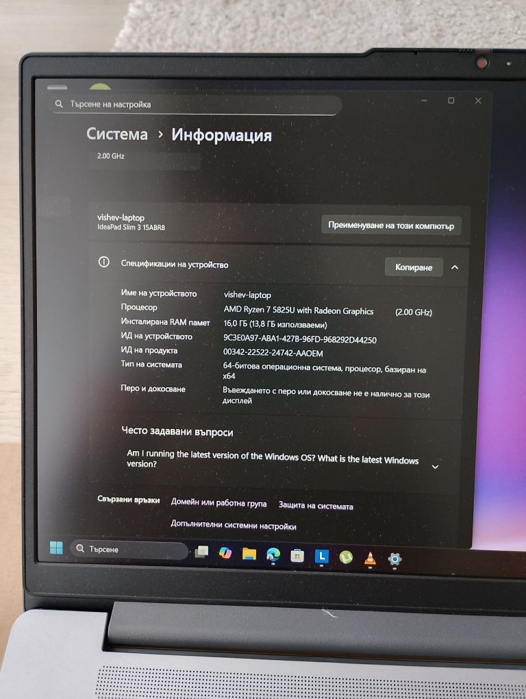 Lenovo Ideapad 3 Slim 1 TB 15ABR8 с Изкуствен Интелект и 2г. гаранция