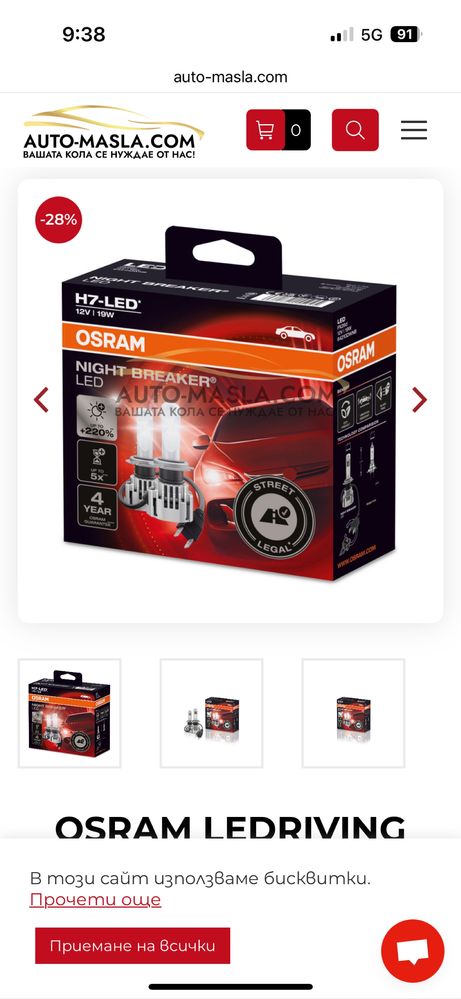LED крушки OSRAM H7