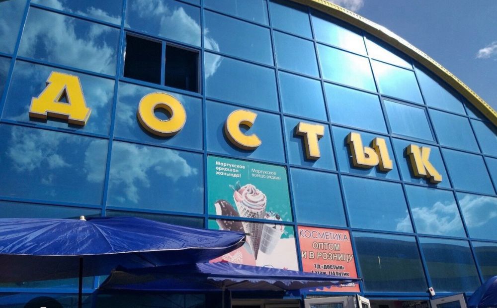 Срочно продам бутик