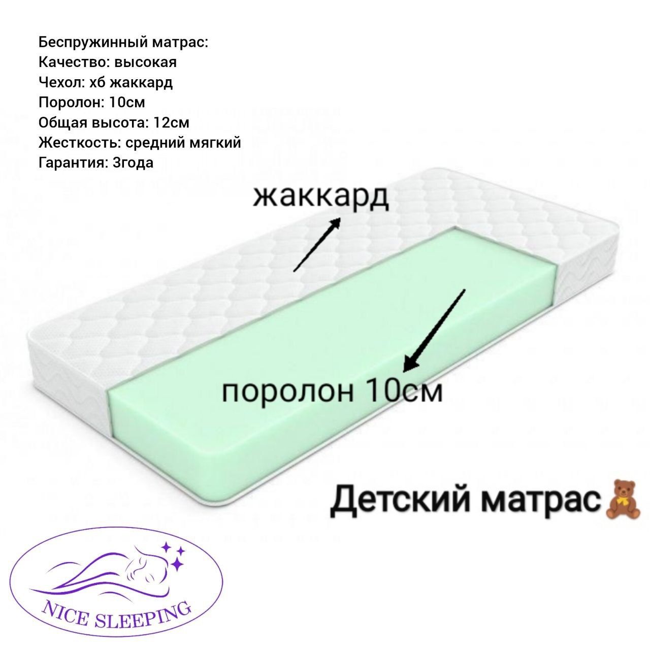 Ортопедические матрасы высокая качество цена за кв.м