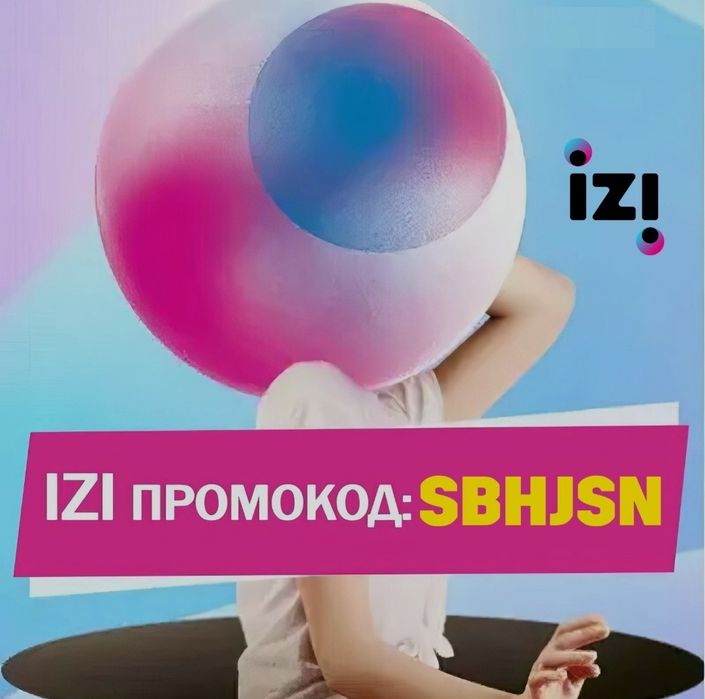 Номер сим карта izi + 35 Гб интернета