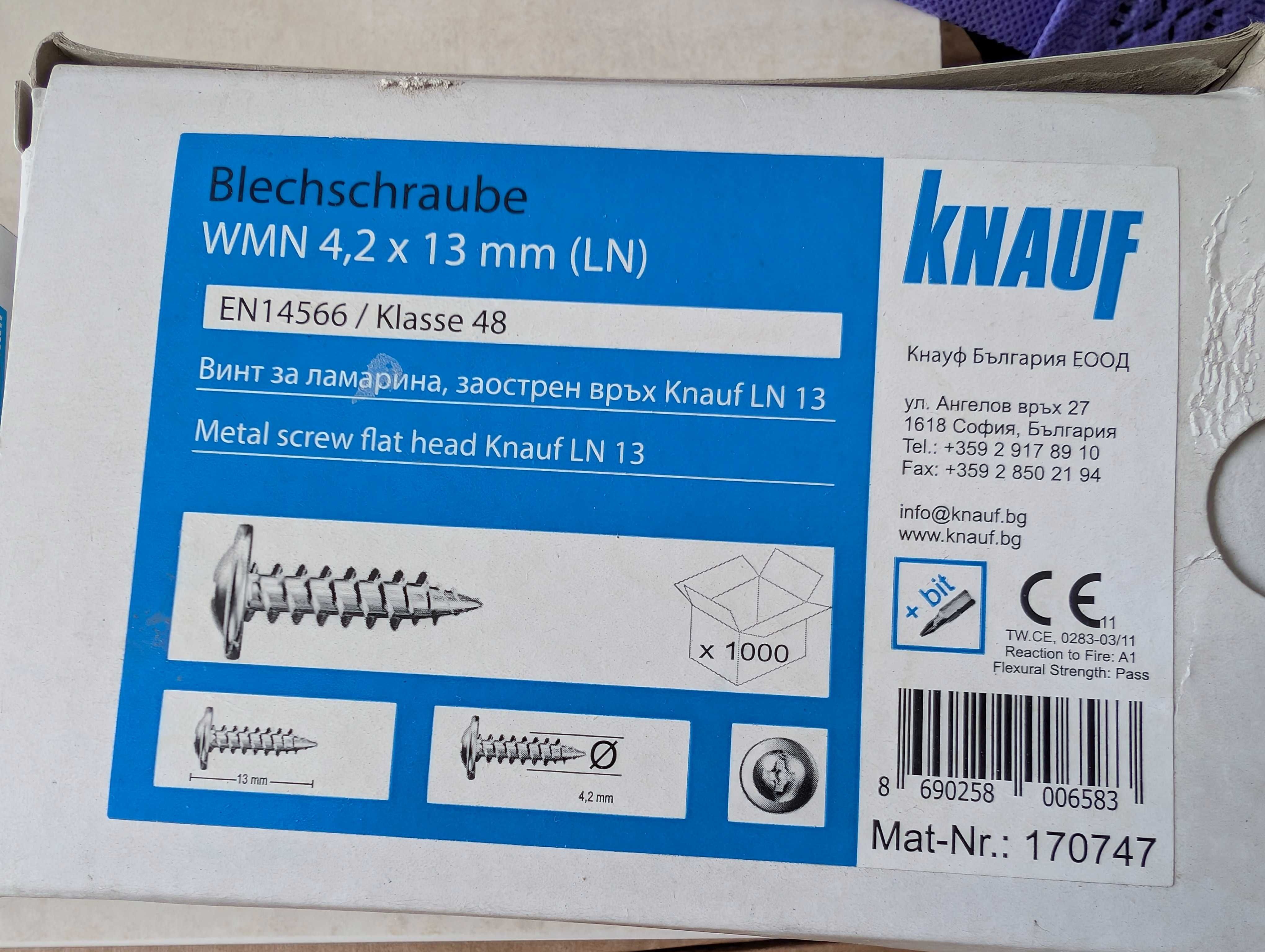 Knauf Рапидни винтове 1000 броя