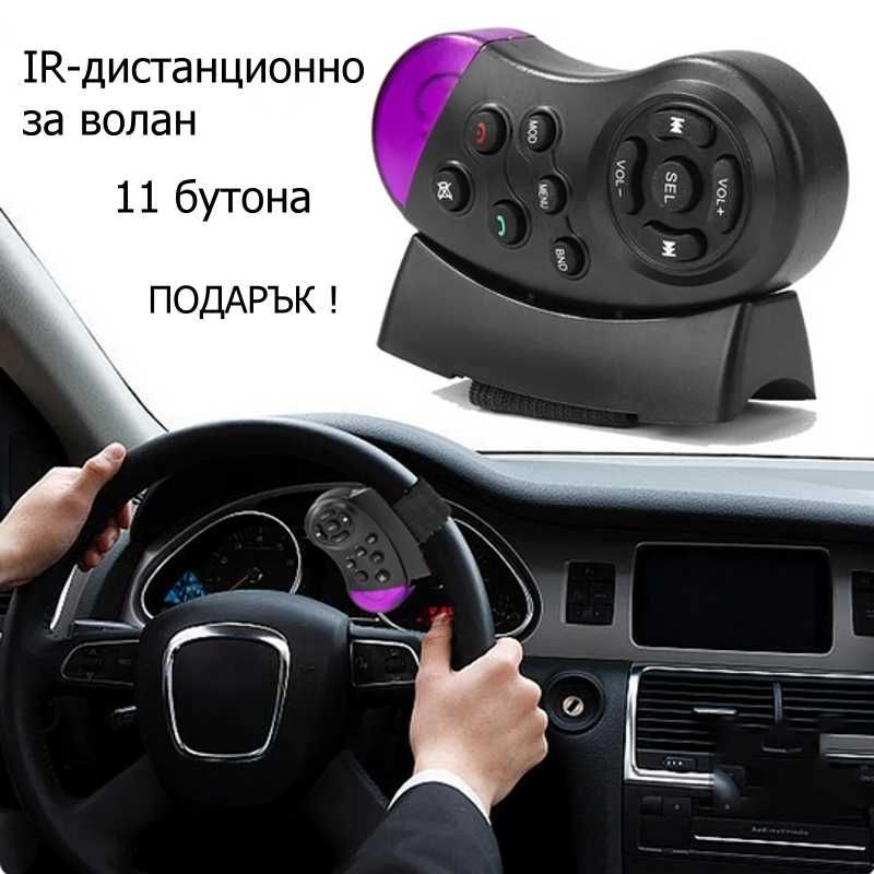 6.86” 1280*480 2-Din мултимедия с Android 12, RDS, 64GB ROM, RAM 2GB