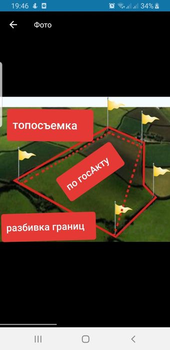 Услуги геодезиста геодезист топосъемка геология геолог  нивелир д