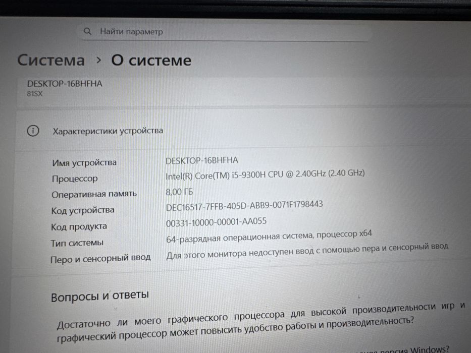 Игровой ноутбук Lenovo Legion Y540