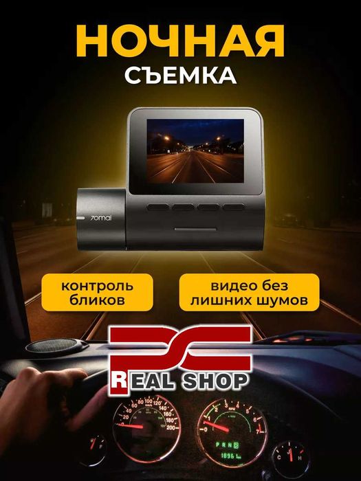 Видеорегистратор XIAOMI 70mai Dash Cam A200-2 HDR +Задняя камера