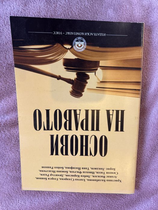 Учебници първи курс УНСС