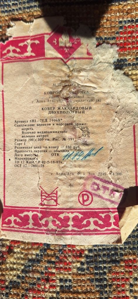 Продам ковёр как новый
