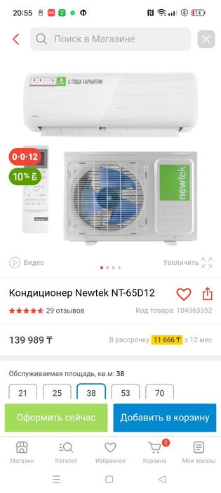 Newtek с гарантией