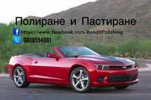 Пастиране на Автомобили,Фарове,Почистване на кожени салони