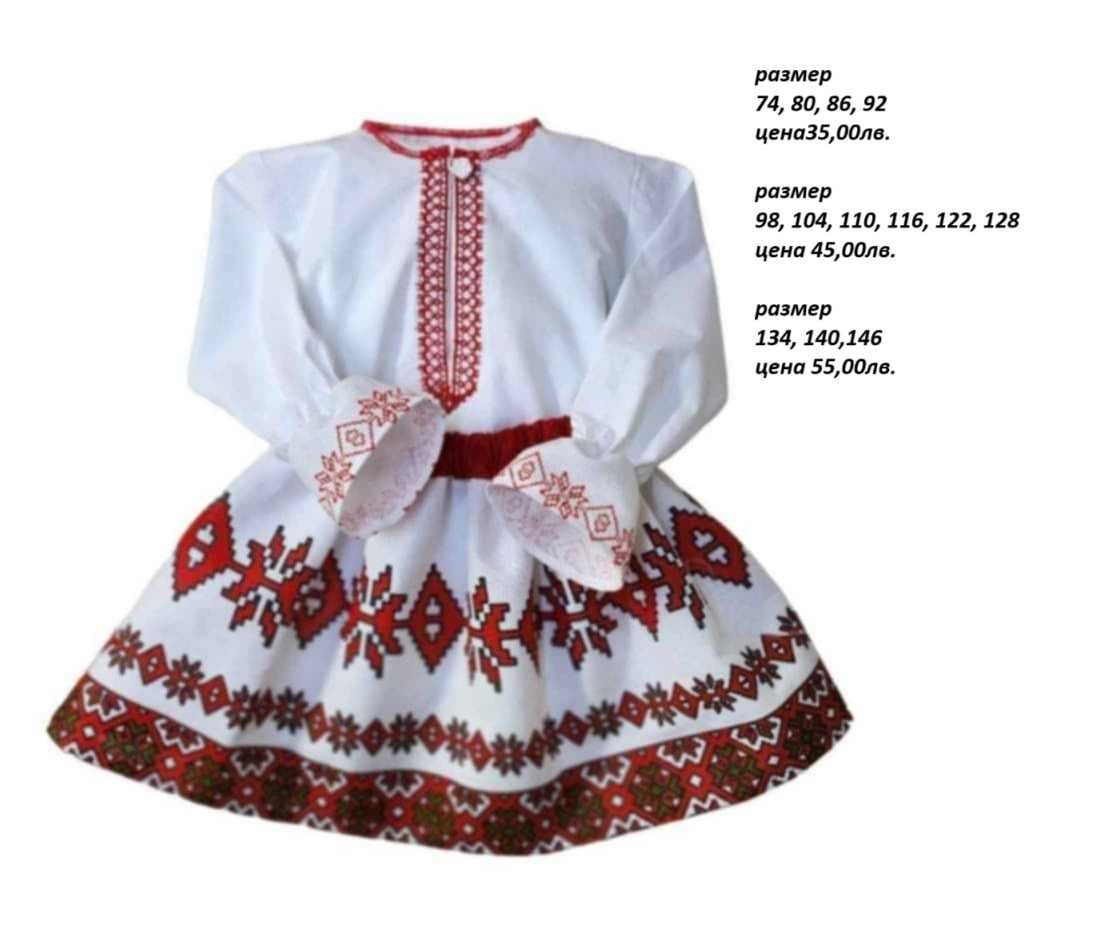 Детски народни носии