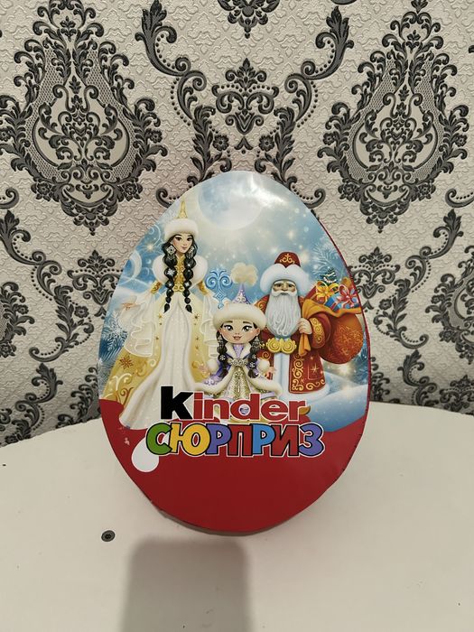 Киндер коробка подарочная