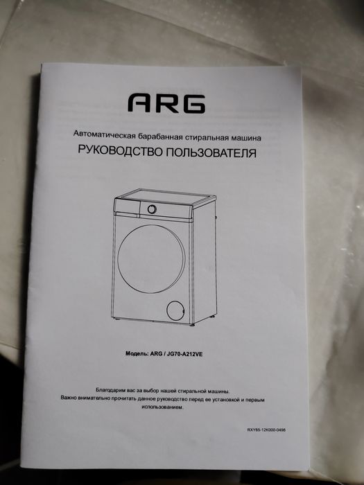 Срочно продам стиральную машину ARG