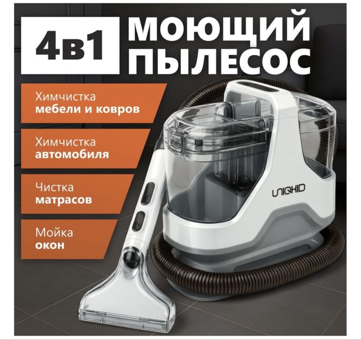 Продам моющий пылесос