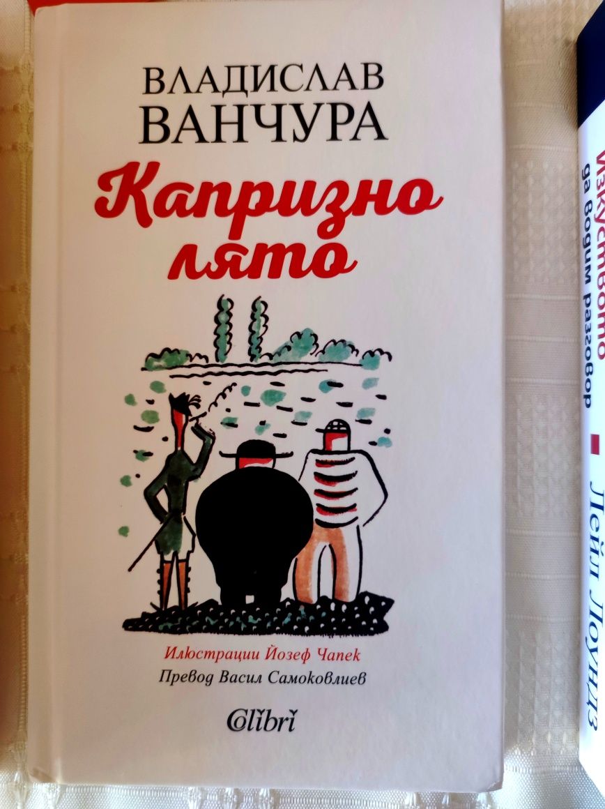 Нови книги на -60% от коричната цена