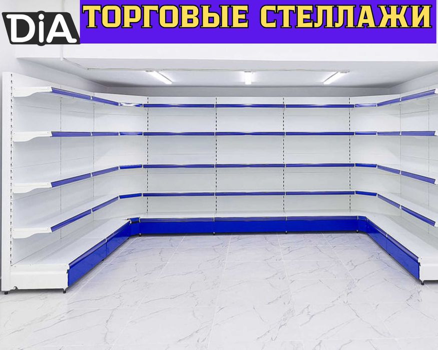 Стеллаж металлический сборный, полка стеллаж, полка металлическая pats