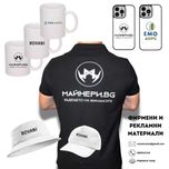 Рекламни / Фирмени тениски и други продукти с вашето лого