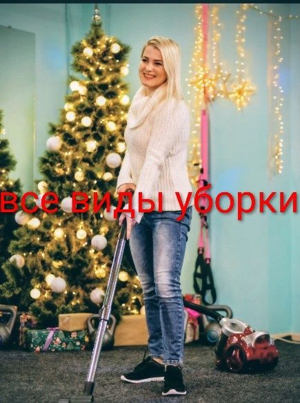 Быстро чисто и с душой МАГИЯ Чистоты