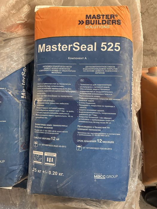 Master Seal 525 двухкомпонентная гидроизоляция