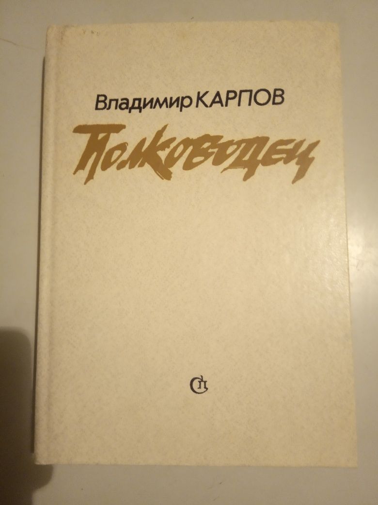 Продаю книги. Художественная литература