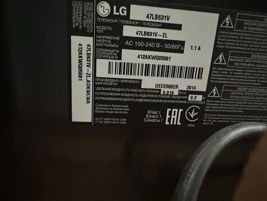 Телевизор LG 47’