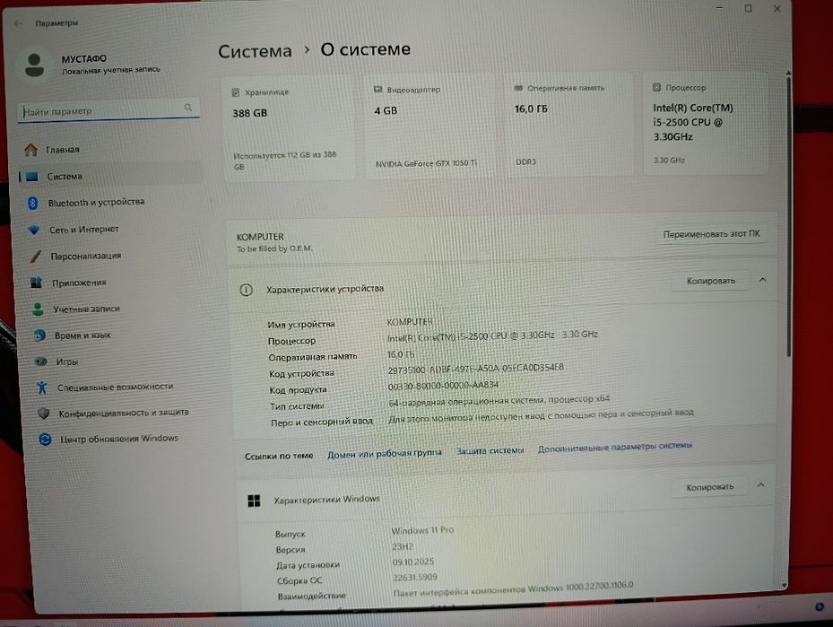 Игровой компютер