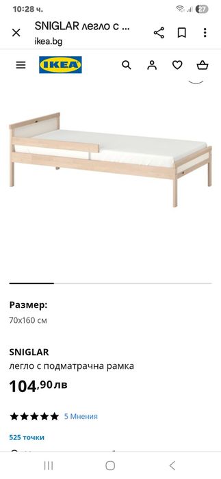 Детско дървено легло