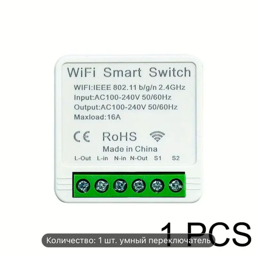 Smart switch умная розетка работает с алисой