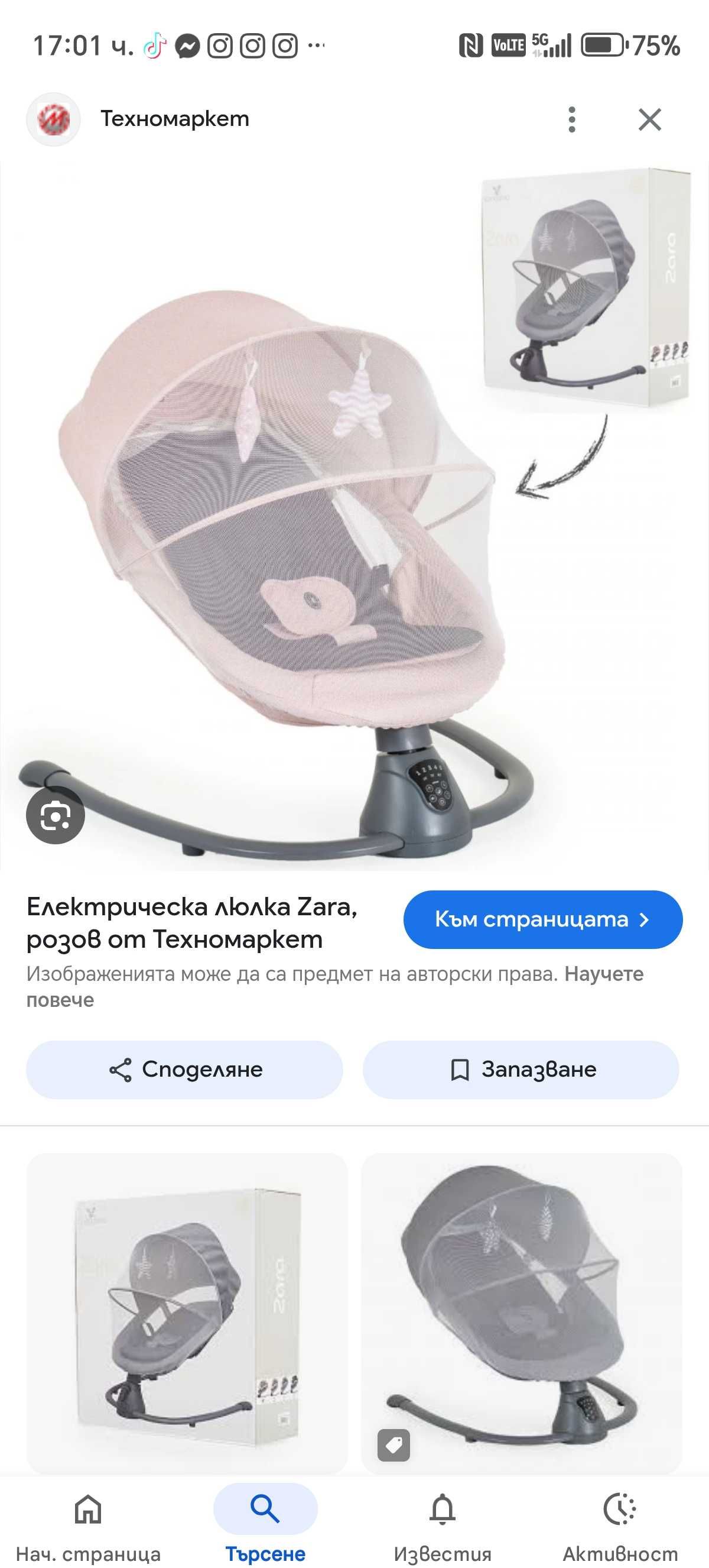 Люлка шезлонг много функционална чисто нова