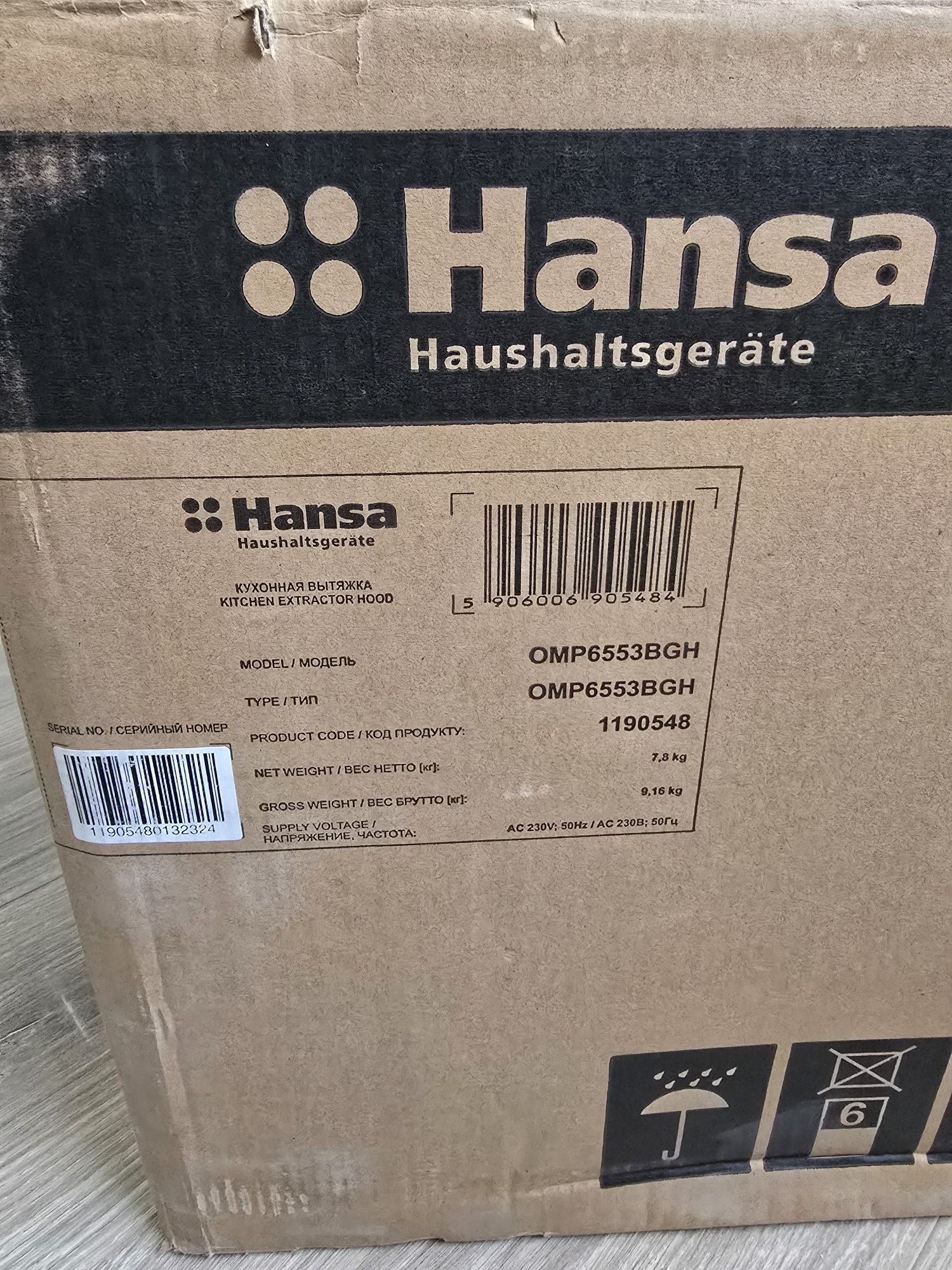 Продам вытяжку Hansa ханса