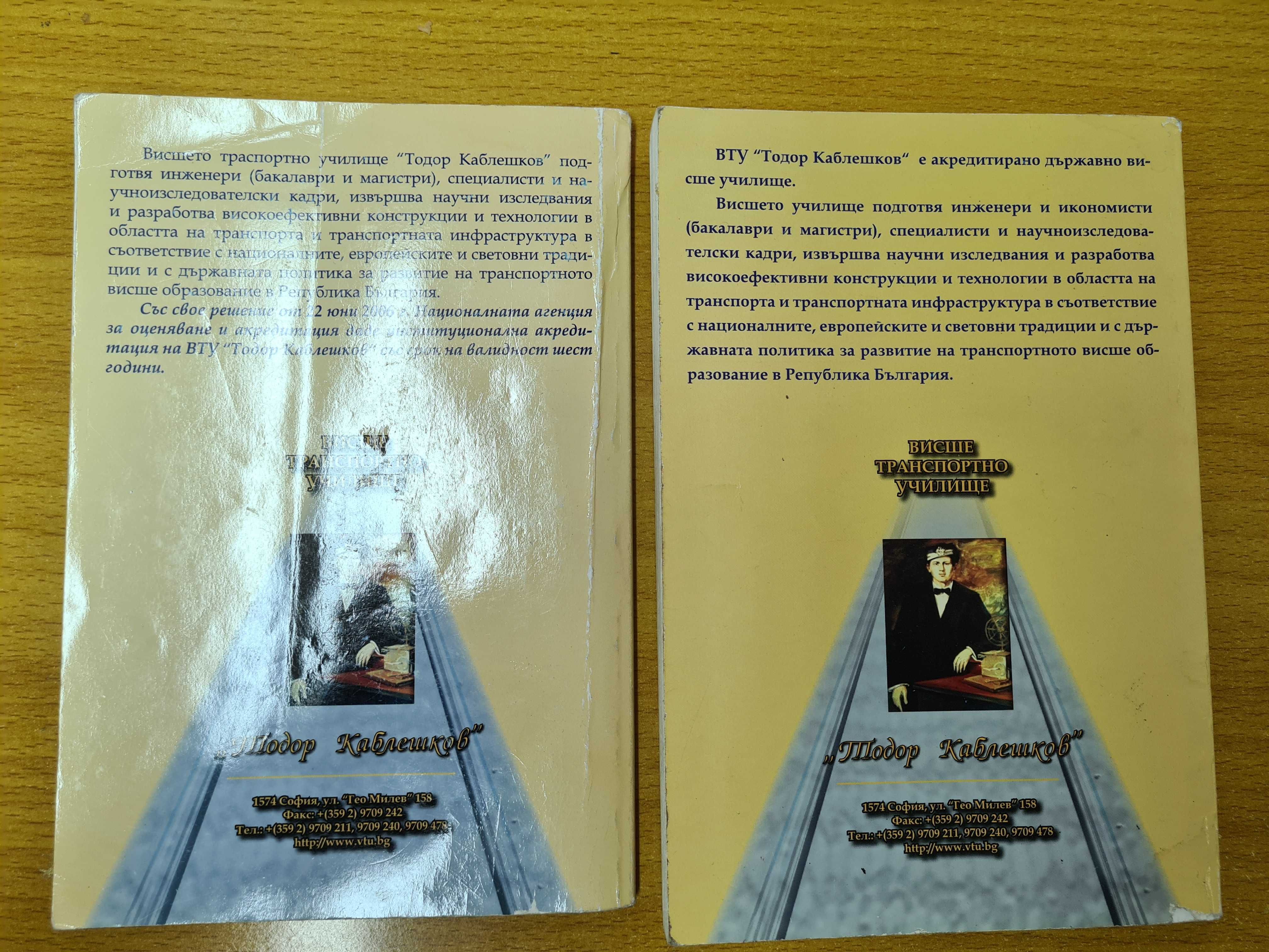 Учебник по химия и ръководство