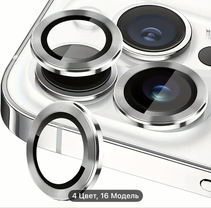 Защита объектива на 16 Про