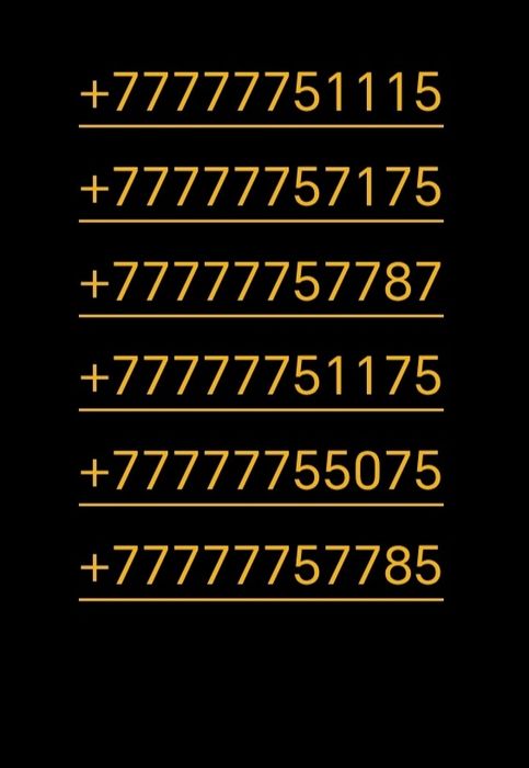 VIP номера с архивным тарифом