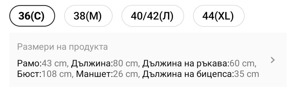 Дамско елегантно палто