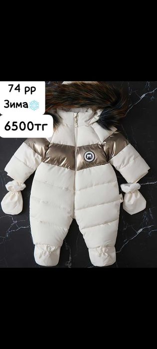 Зимний детский комбинезон