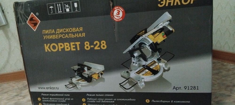 Продам тарцовку двусторонняя 210 пила