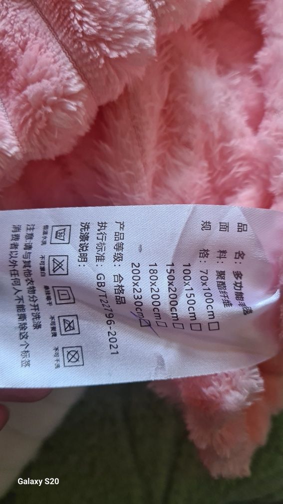 Продаётся новый плед