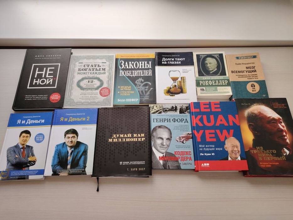 Продам книги для саморазвития