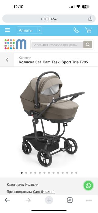 Коляска  CAM с рождения и до 3 лет