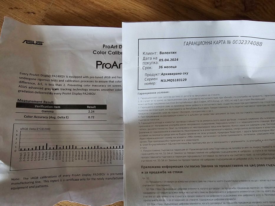 Asus Pro Art PA248QV | 75 Hz | IPS | 24.1 inch | 1920x1200| в гаранция