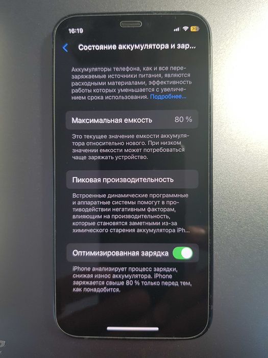 Продам Айфон 12 мини