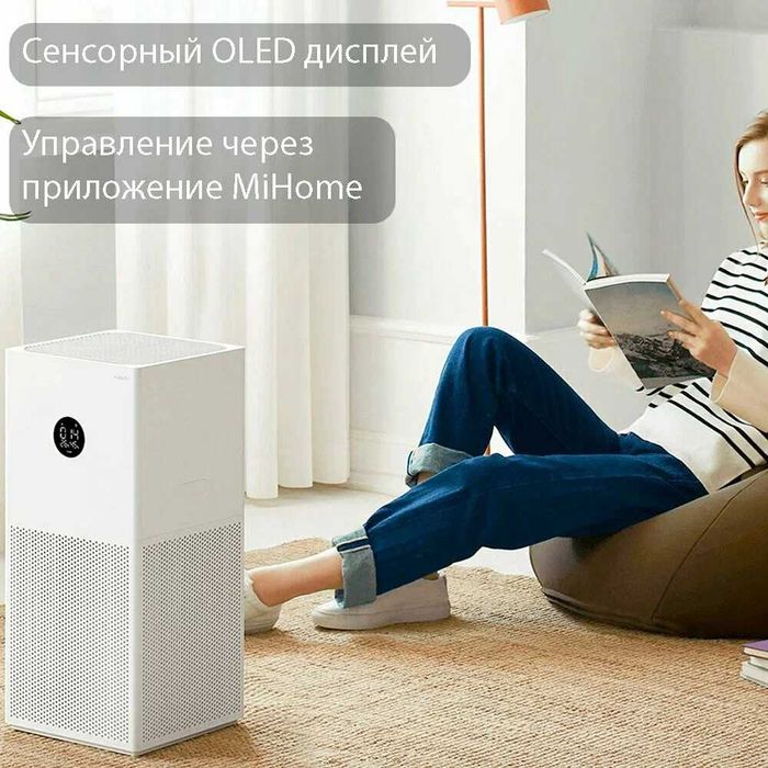 Очиститель воздуха Xiaomi Mijia Smart Air Purifier 4 Lite