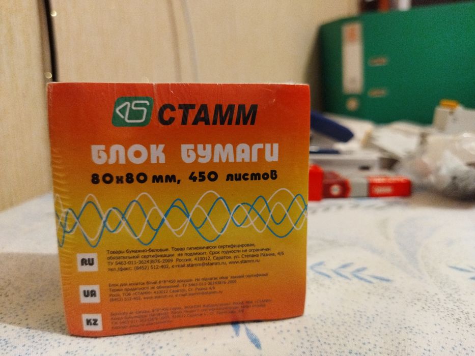 Бумага для заметок