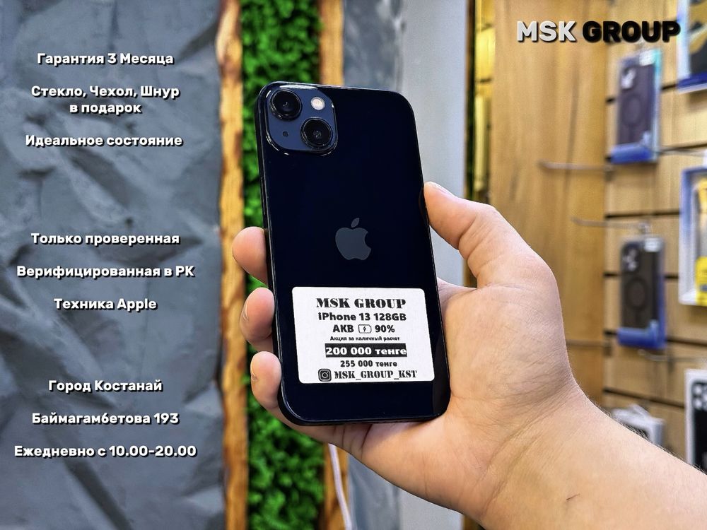 iPhone 13 Айфон 13 I Гарантия 3 Месяца