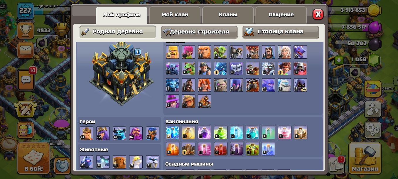 Clash of clans аккаунт